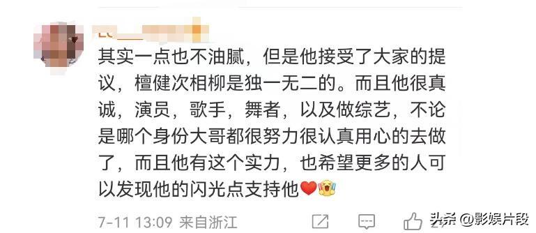 相柳弹琴油腻后续：古琴老师下场道歉，檀健次大方回应：改改改-相柳有多厉害