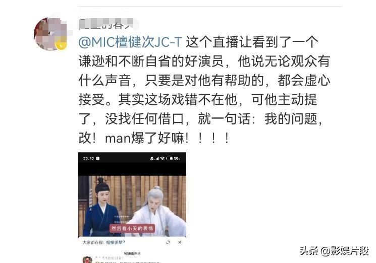 相柳弹琴油腻后续：古琴老师下场道歉，檀健次大方回应：改改改-相柳有多厉害