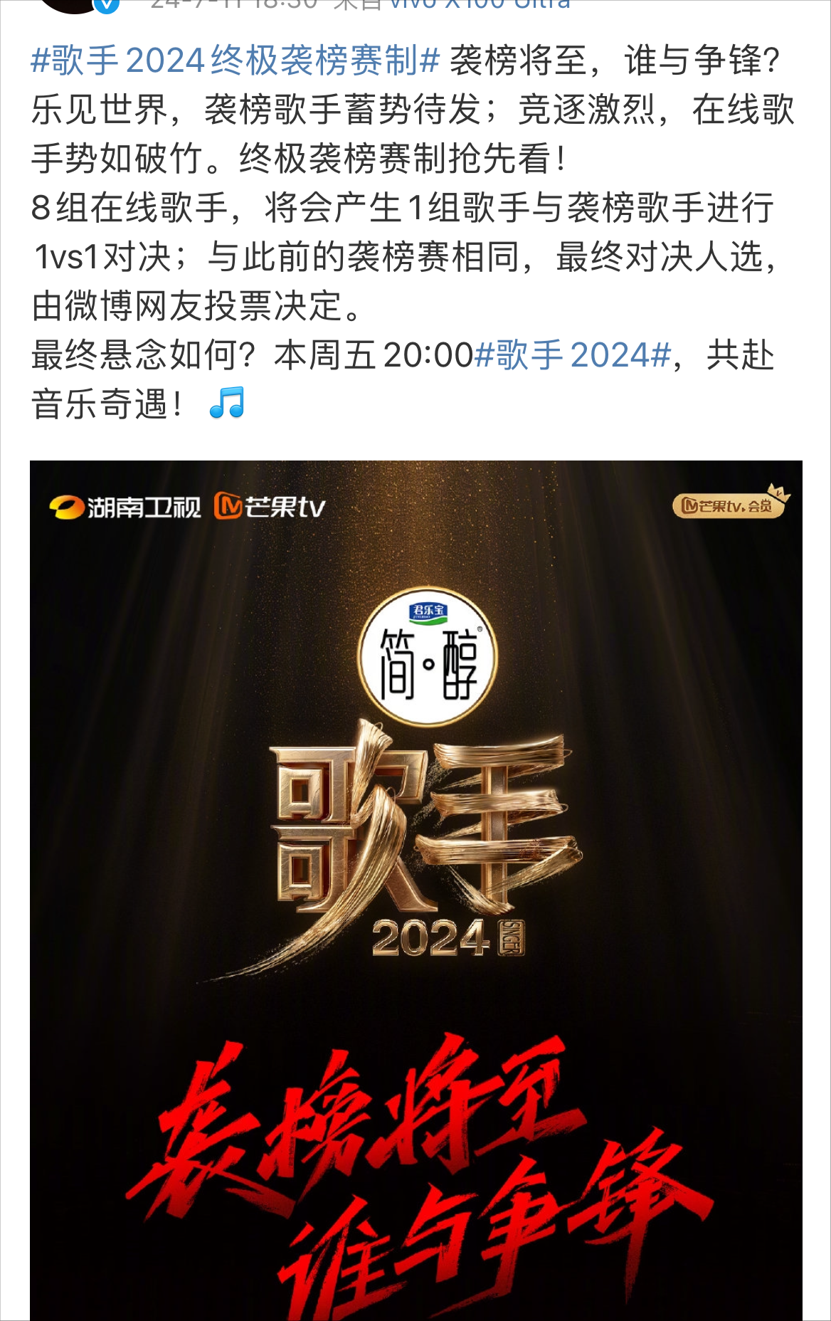 自愿选择对手？《歌手》这波操作，是要让汪苏泷自己送走自己吗？-汪苏泷歌手2019