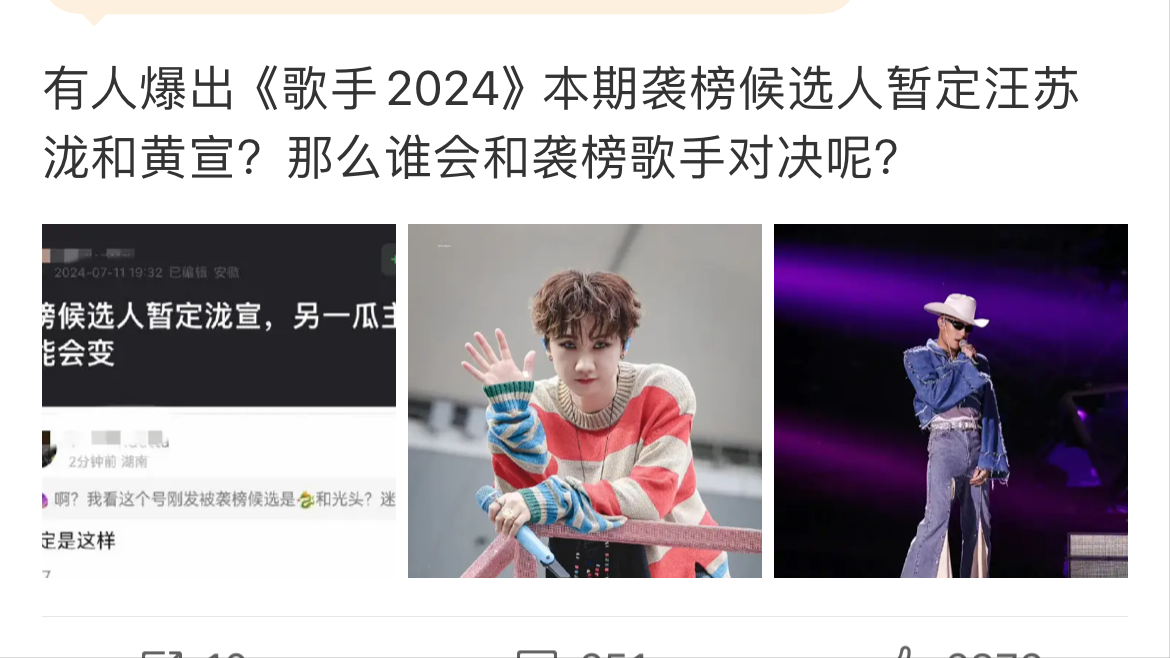 自愿选择对手？《歌手》这波操作，是要让汪苏泷自己送走自己吗？-汪苏泷歌手2019