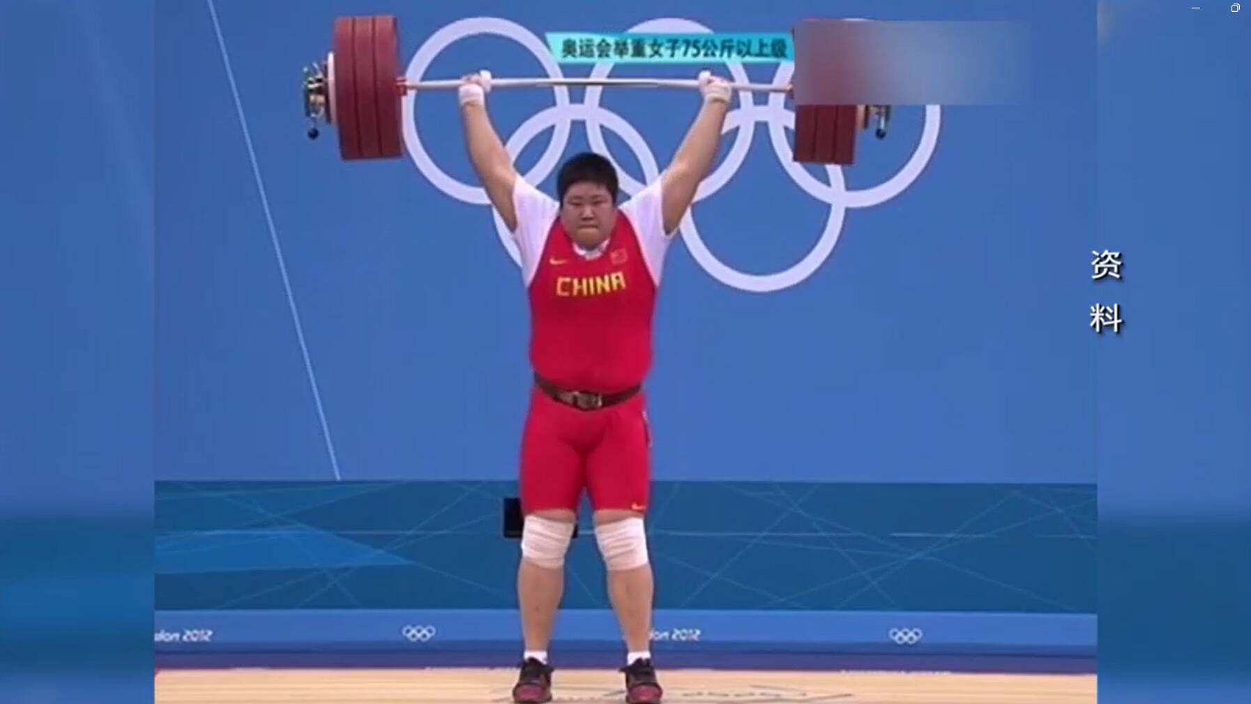 齐鲁奥运冠军回顾丨伦敦奥运会山东姑娘周璐璐绝地反击，破纪录逆转夺金-伦敦奥运举重采访视频全集