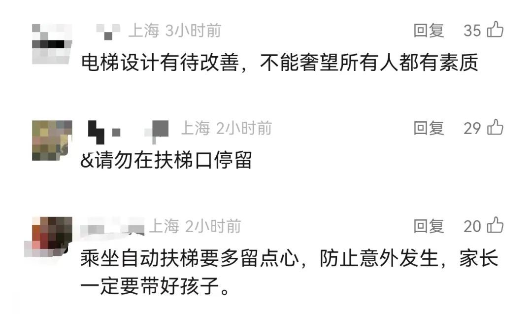 太危险！男童坐扶梯被夹脚，扶梯当场变形！上海地铁深夜通报→-上海地铁扶梯发生意外事件