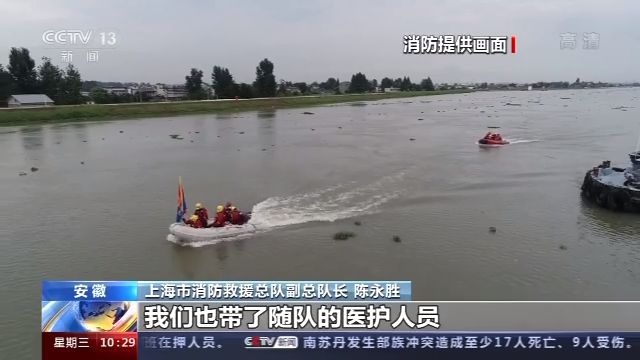 降雨致多条河流超警 安徽芜湖10多艘大船抛锚 人员被困-芜湖撞船
