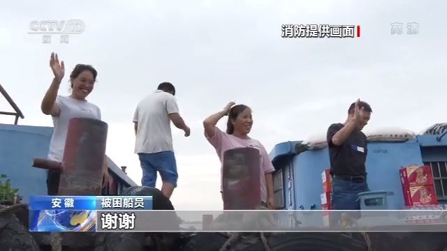 降雨致多条河流超警 安徽芜湖10多艘大船抛锚 人员被困-芜湖撞船
