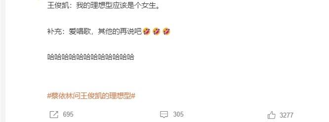 王俊凯现身蔡依林演唱会，牵手唱歌荷尔蒙爆棚，曝2点理想型标准-王俊凯和蔡依林是什么关系