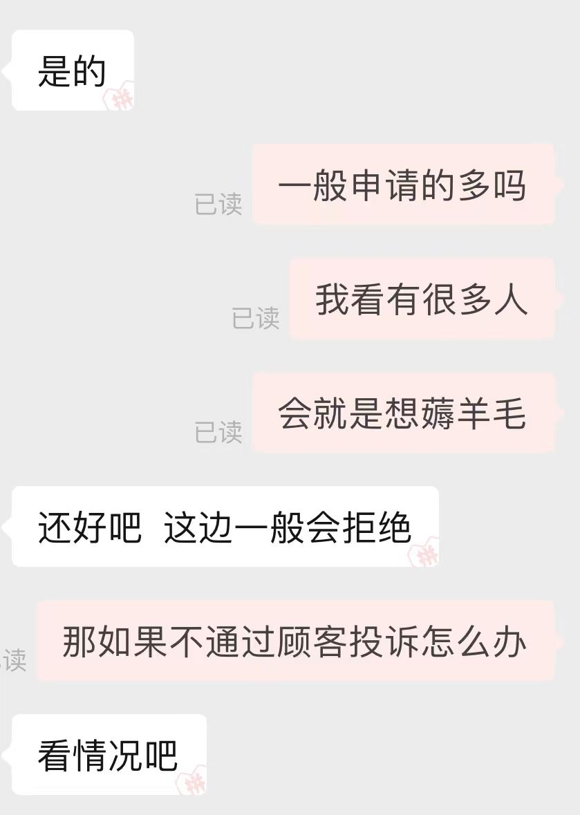 买家恶意薅羊毛卖家千里追货！“仅退款”滋生“羊毛党”？律师解读用户与商家利益边界-淘宝买家薅羊毛