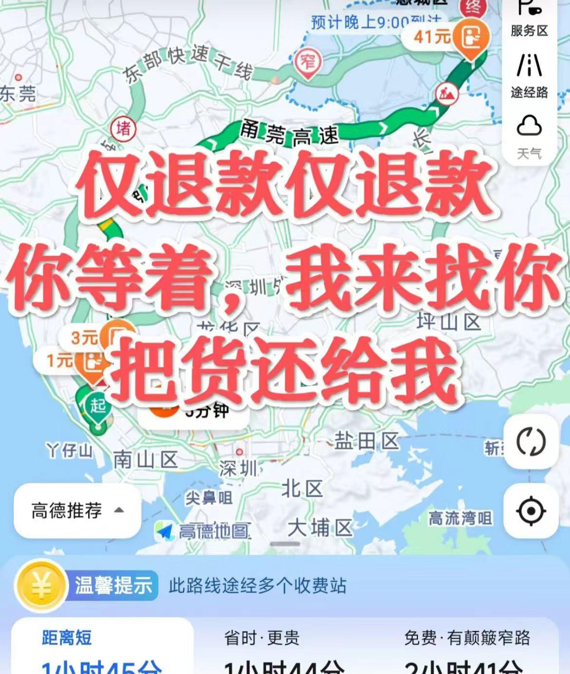 买家恶意薅羊毛卖家千里追货！“仅退款”滋生“羊毛党”？律师解读用户与商家利益边界-淘宝买家薅羊毛