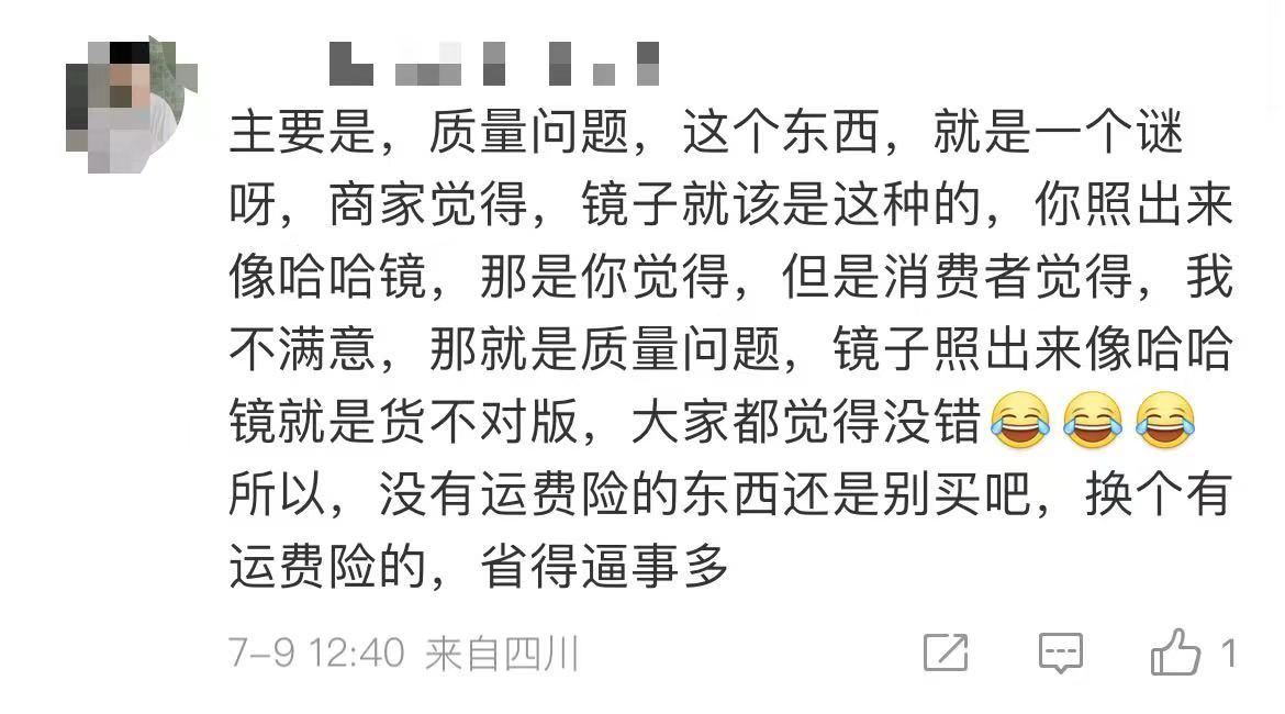 买家恶意薅羊毛卖家千里追货！“仅退款”滋生“羊毛党”？律师解读用户与商家利益边界-淘宝买家薅羊毛