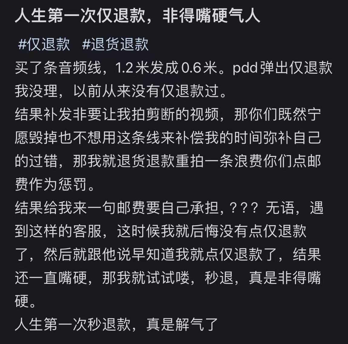 买家恶意薅羊毛卖家千里追货！“仅退款”滋生“羊毛党”？律师解读用户与商家利益边界-淘宝买家薅羊毛