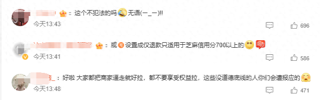 1400元洗衣机被“仅退款”，律师提醒：恶意“薅羊毛”或将担责-洗衣机买贵了退货