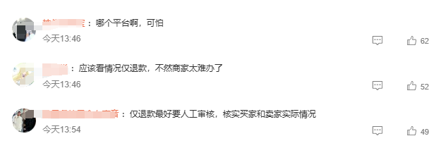 1400元洗衣机被“仅退款”，律师提醒：恶意“薅羊毛”或将担责-洗衣机买贵了退货