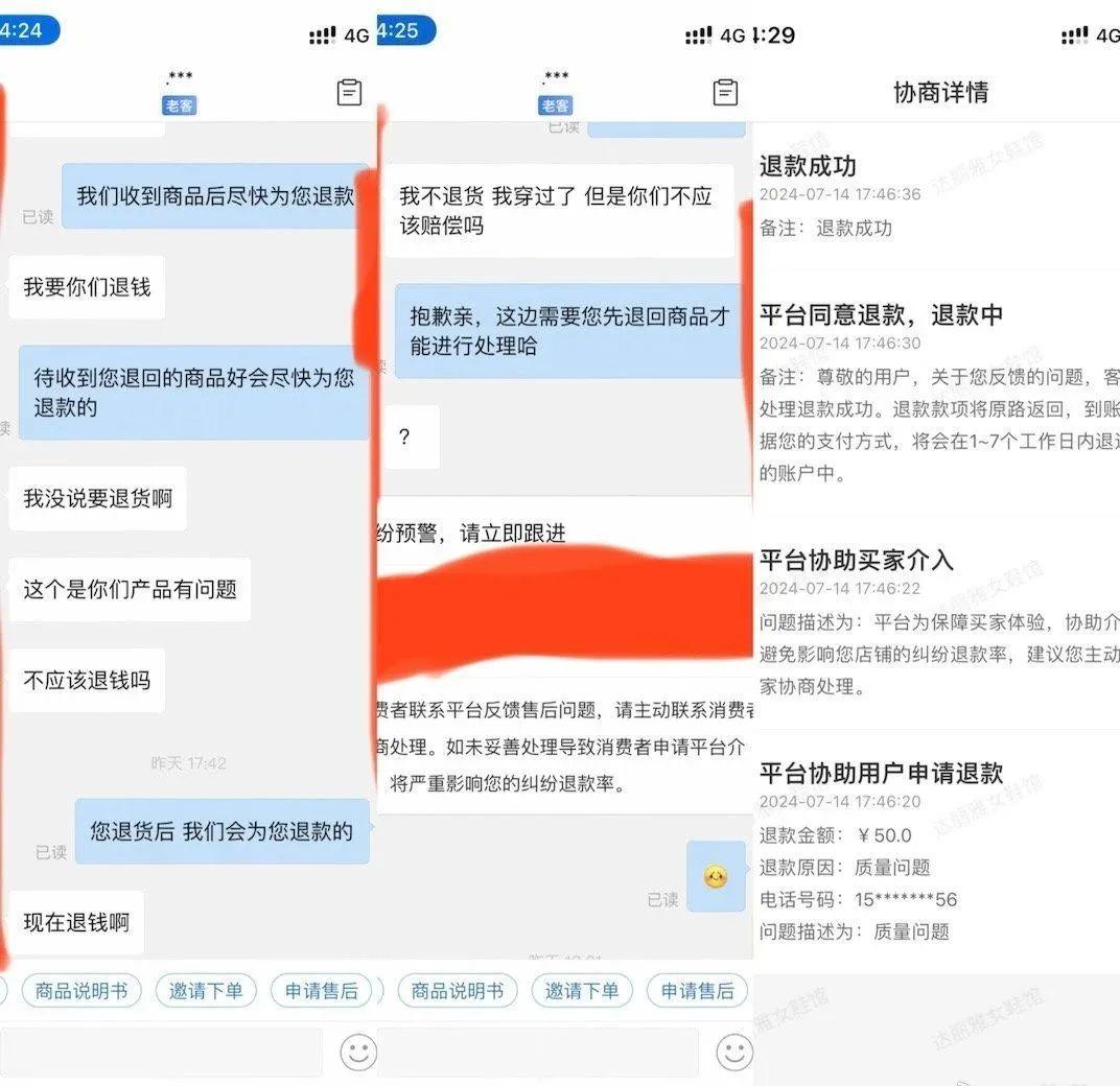 1400元洗衣机被“仅退款”，律师提醒：恶意“薅羊毛”或将担责-洗衣机买贵了退货