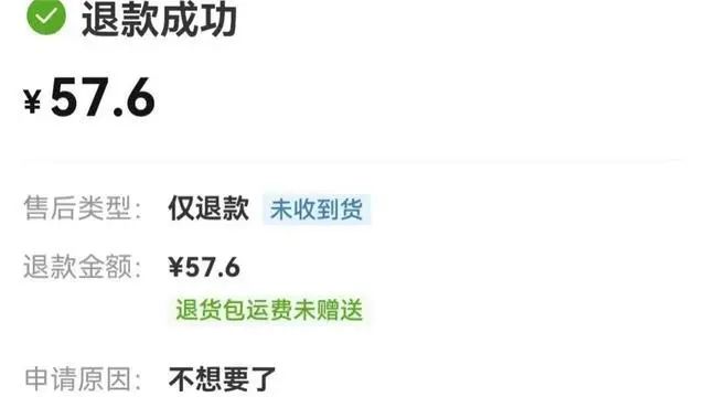 1400元洗衣机被“仅退款”，律师提醒：恶意“薅羊毛”或将担责-洗衣机买贵了退货