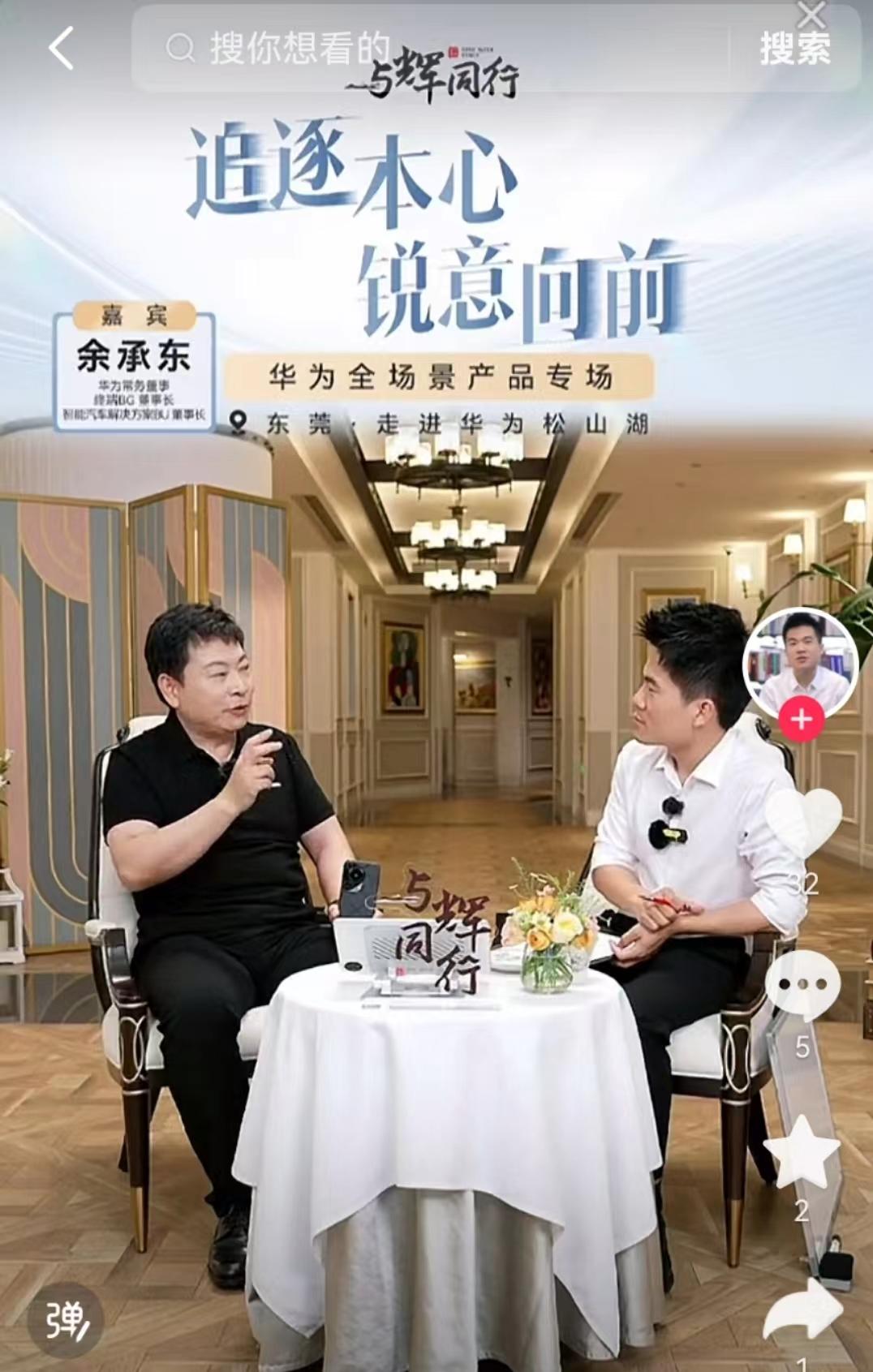 “问界”价值上百亿，华为25亿元就卖给赛力斯！为什么？余承东终于回应了-华为赛力斯产能
