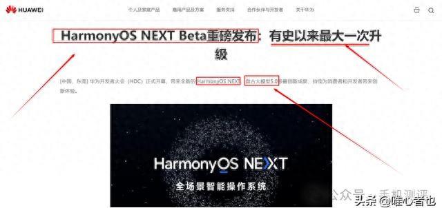 全球首发！华为正式官宣：6月25日，新品正式发布！-华为发布会具体时间