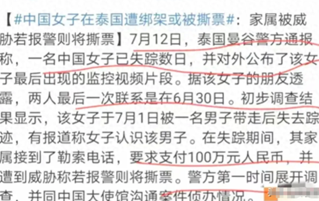 泰国遇害案：中国女子长相身份曝光，聊天记录流出，看完无法同情-泰国被杀害的情侣