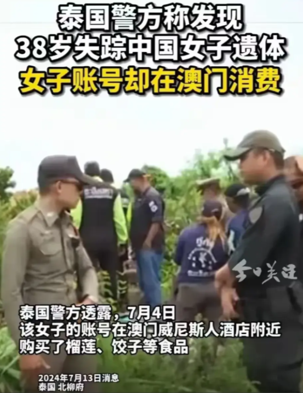 泰国遇害案：中国女子长相身份曝光，聊天记录流出，看完无法同情-泰国被杀害的情侣