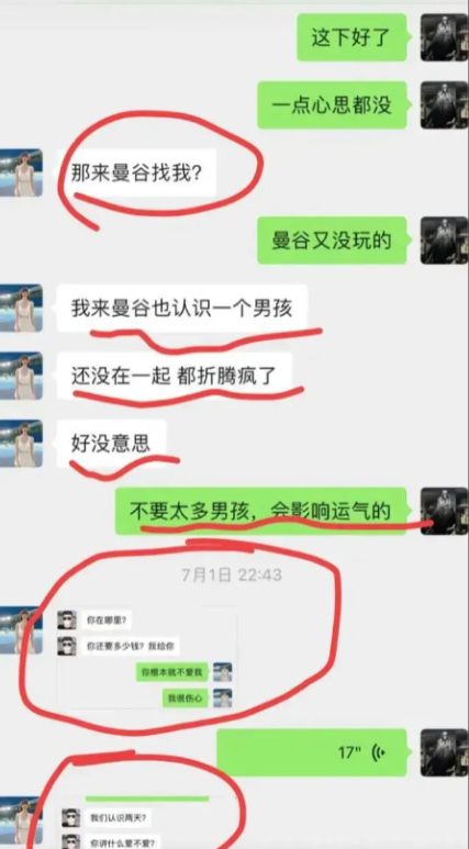 泰国遇害案：中国女子长相身份曝光，聊天记录流出，看完无法同情-泰国被杀害的情侣