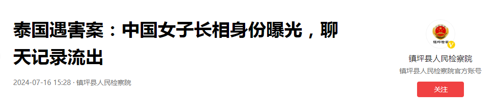 泰国遇害案：中国女子长相身份曝光，聊天记录流出，看完无法同情-泰国被杀害的情侣
