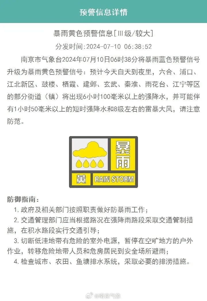 暴雨天如何做好自我防护？还有这些事千万注意-暴雨天遇险自救指南