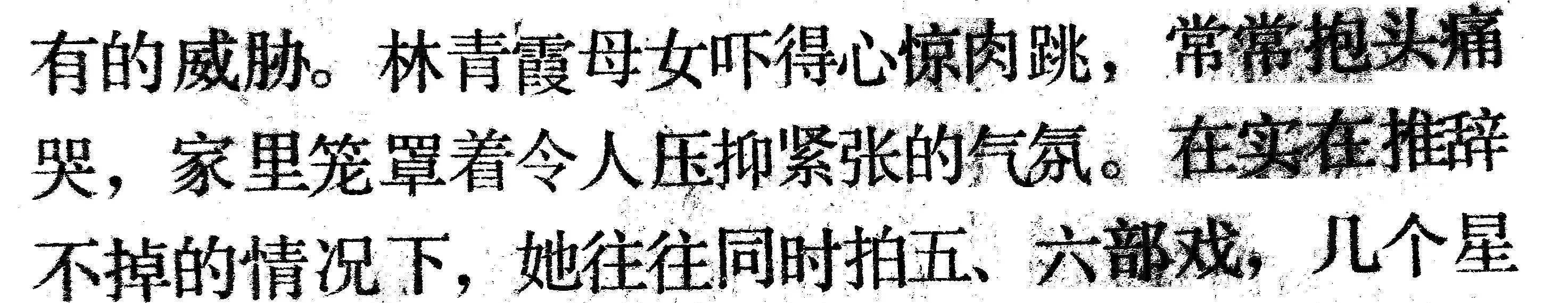心疼！曝69岁林青霞摔断2根肋骨，因吃了3次安眠药，原因令人泪目-林青霞被骂