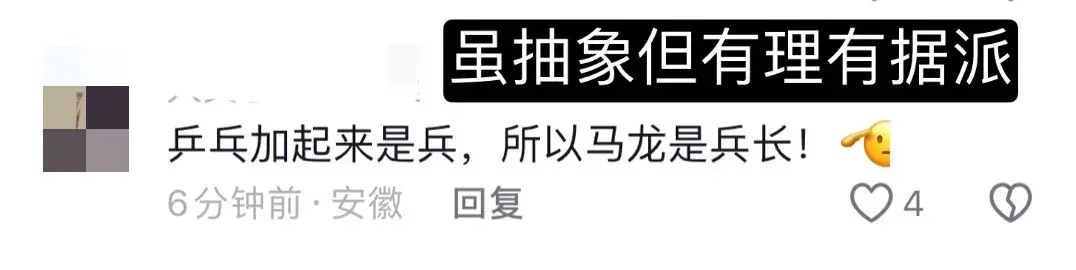 一个敬礼硬控马龙3秒，龙队尴尬的脚下能抠出二亩地-马龙球技
