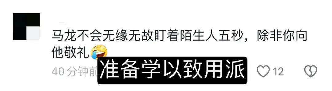 一个敬礼硬控马龙3秒，龙队尴尬的脚下能抠出二亩地-马龙球技