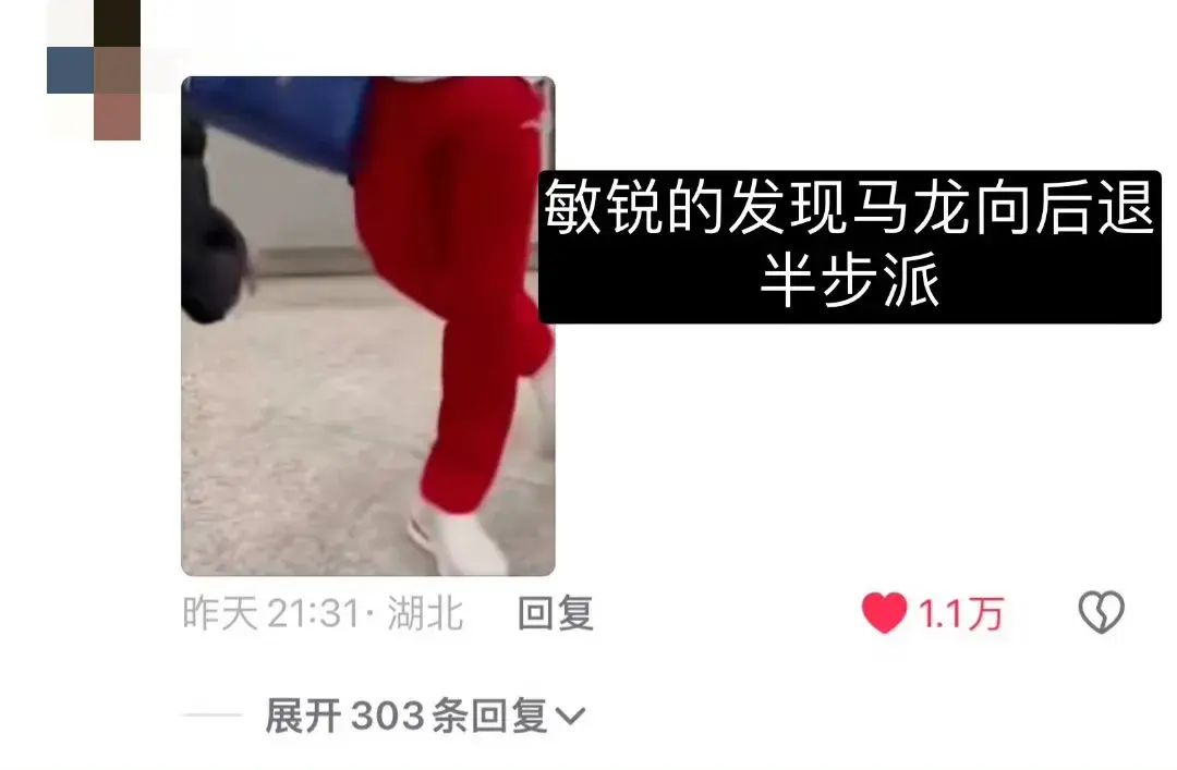 一个敬礼硬控马龙3秒，龙队尴尬的脚下能抠出二亩地-马龙球技