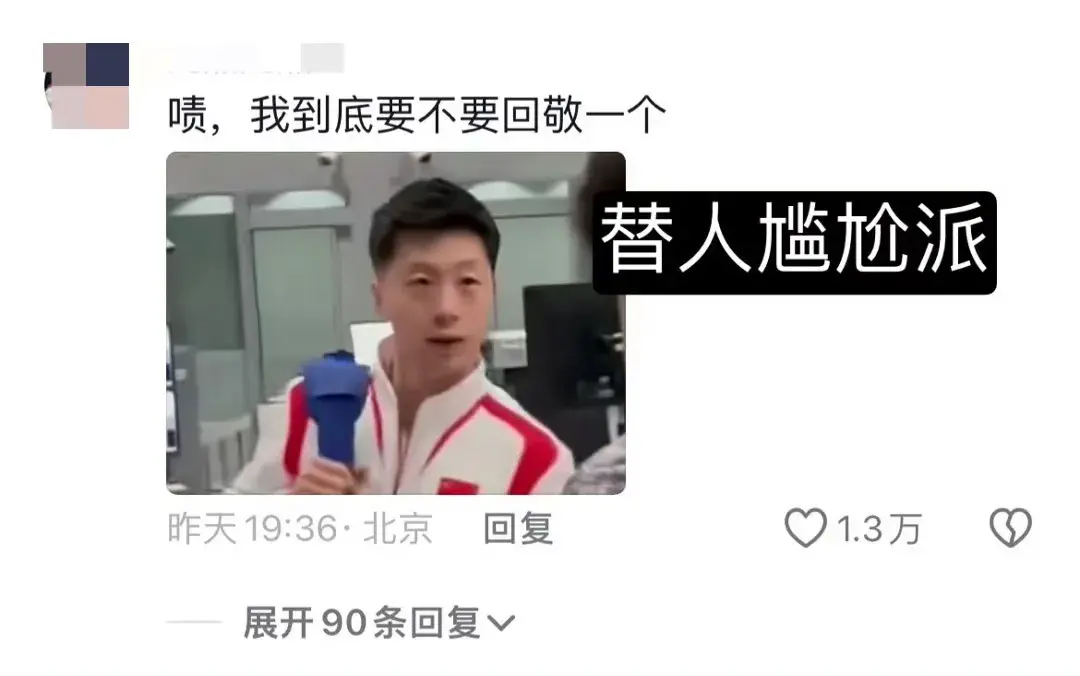 一个敬礼硬控马龙3秒，龙队尴尬的脚下能抠出二亩地-马龙球技