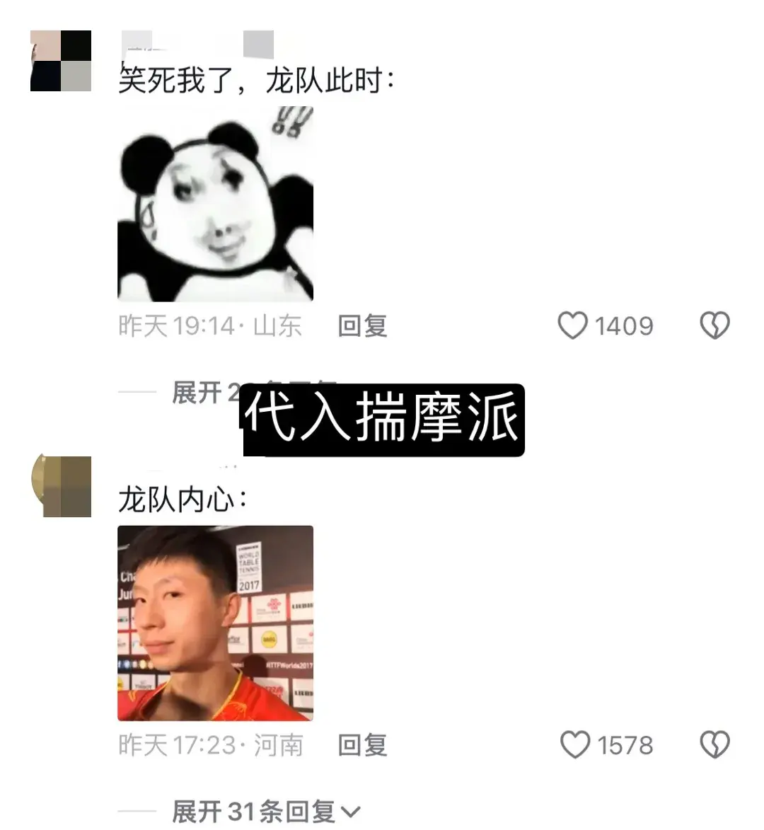 一个敬礼硬控马龙3秒，龙队尴尬的脚下能抠出二亩地-马龙球技