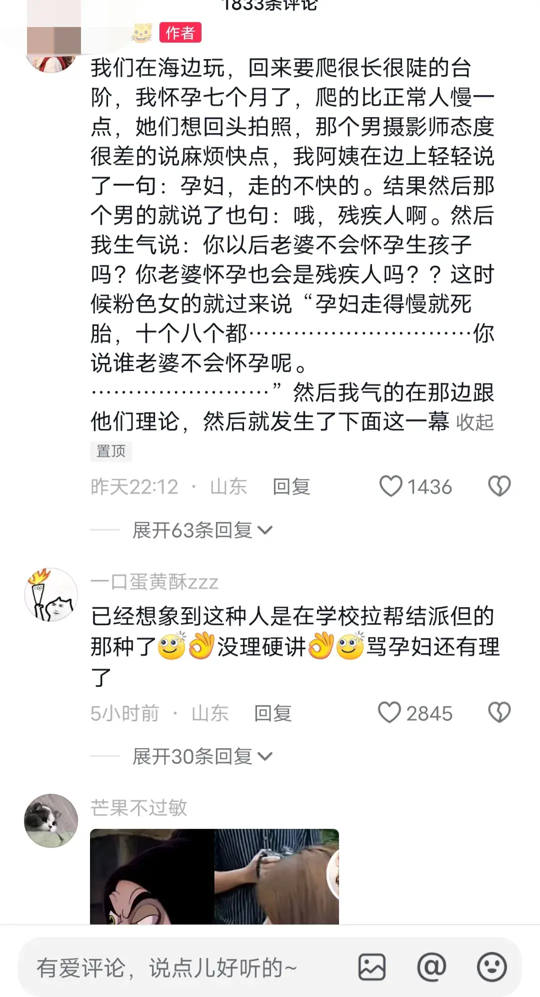 女子在景区嫌弃孕妇走路慢挡路，出言辱骂孕妇-女子在景区被砸伤