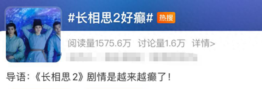 《长相思2》口碑逐渐失控！阿念被指才是大女主，杨紫被骂得好惨-长相思是小夭思念相柳吗