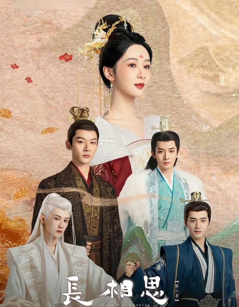 《长相思2》口碑逐渐失控！阿念被指才是大女主，杨紫被骂得好惨-长相思是小夭思念相柳吗