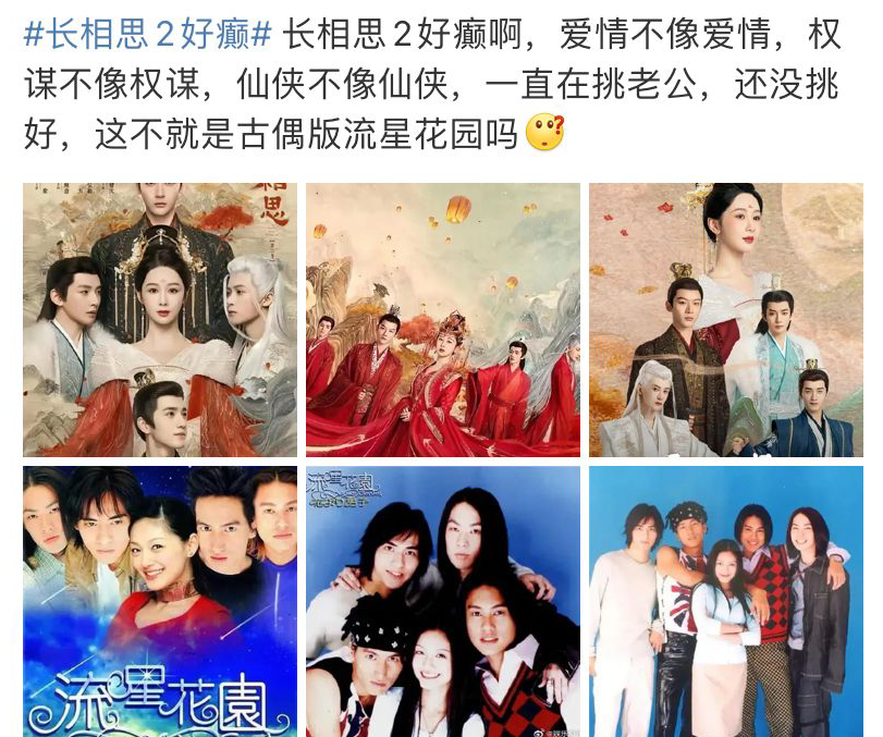 《长相思2》口碑逐渐失控！阿念被指才是大女主，杨紫被骂得好惨-长相思是小夭思念相柳吗