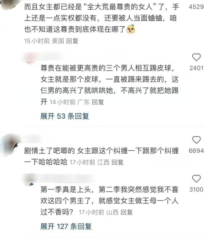 《长相思2》口碑逐渐失控！阿念被指才是大女主，杨紫被骂得好惨-长相思是小夭思念相柳吗