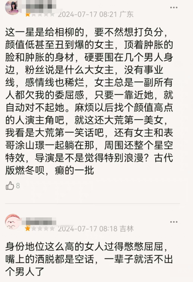 《长相思2》口碑逐渐失控！阿念被指才是大女主，杨紫被骂得好惨-长相思是小夭思念相柳吗