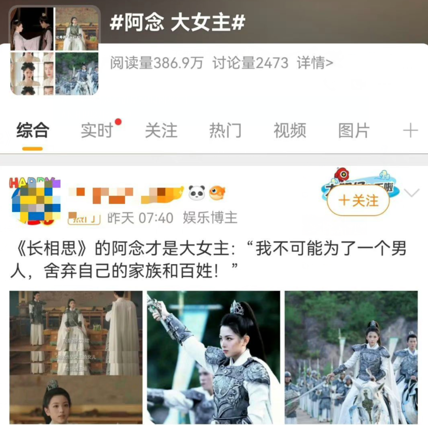 《长相思2》口碑逐渐失控！阿念被指才是大女主，杨紫被骂得好惨-长相思是小夭思念相柳吗