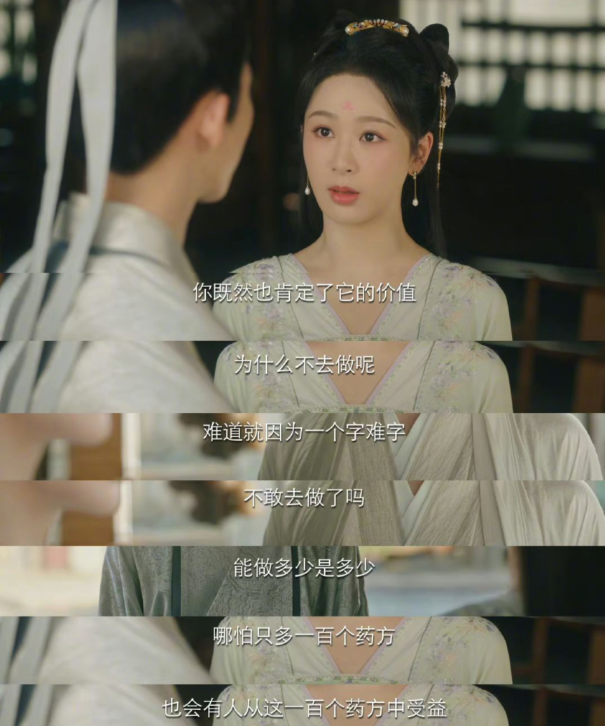 《长相思2》口碑逐渐失控！阿念被指才是大女主，杨紫被骂得好惨-长相思是小夭思念相柳吗