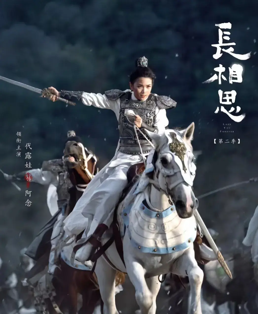 《长相思2》中的阿念才是真正的大女主？女主小夭却没有成长-长相思啊长相思