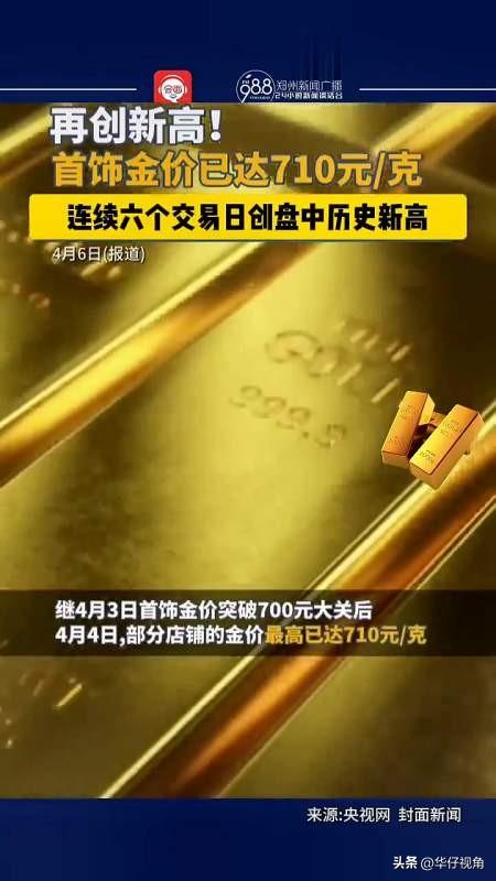 【黄金突然暴涨专家解析】金价再破历史新高！黄金会无上限上涨吗-黄金涨价趋势2024
