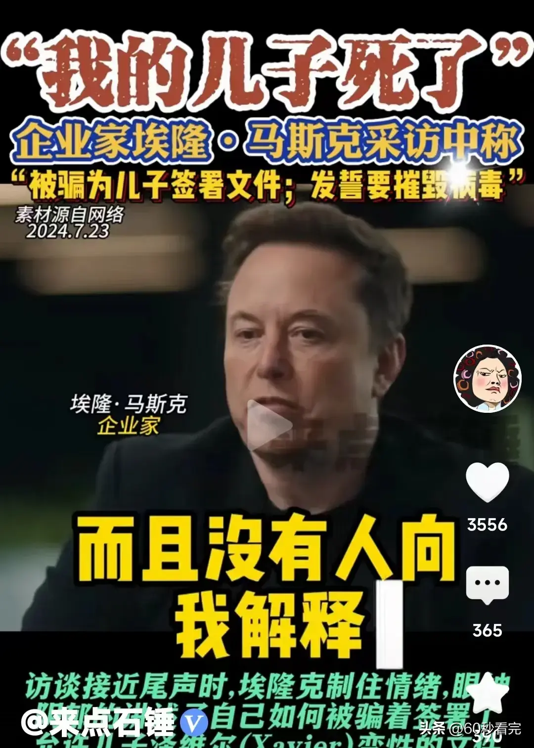 一觉醒来！马斯克说生孩子意味着相信未来，冲上热搜，网友炸锅-马斯克谈生育率下降00