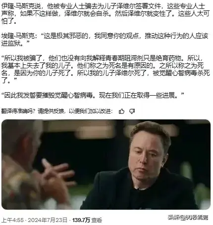 一觉醒来！马斯克说生孩子意味着相信未来，冲上热搜，网友炸锅-马斯克谈生育率下降00
