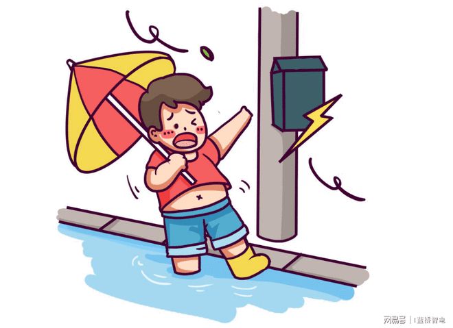 暴雨天防触电、安全用电指南！-雨天防触电安全手册