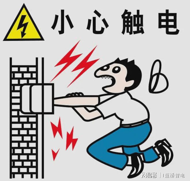 暴雨天防触电、安全用电指南！-雨天防触电安全手册