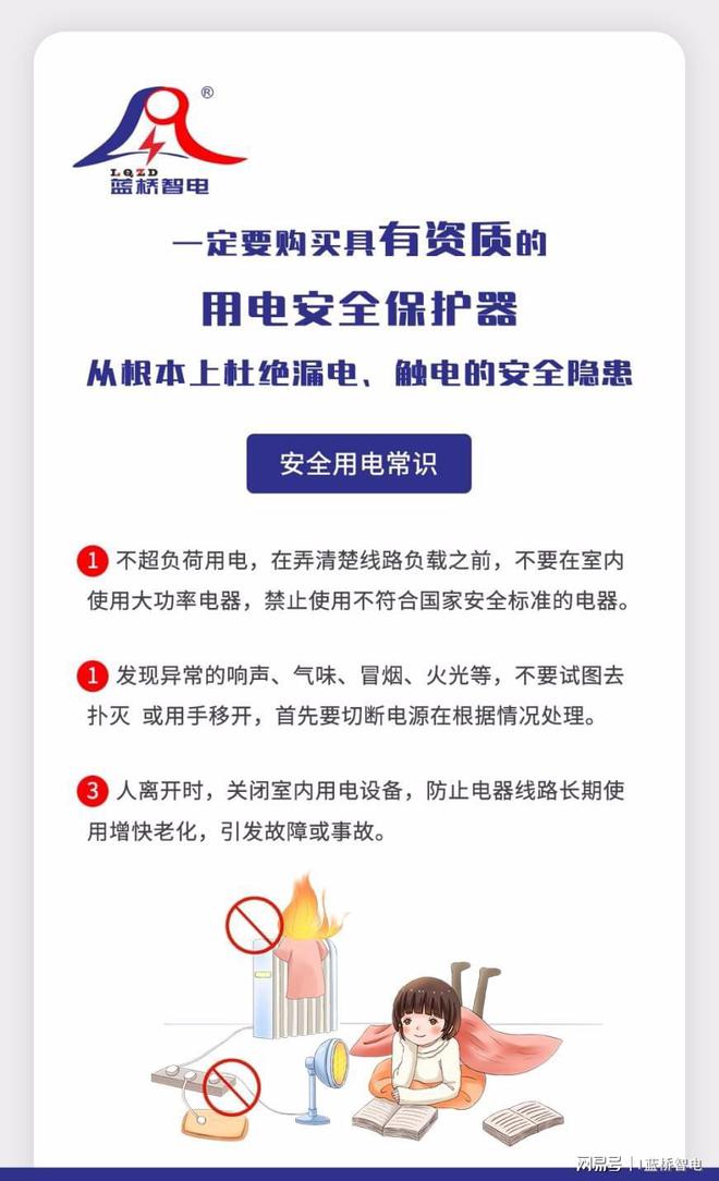 暴雨天防触电、安全用电指南！-雨天防触电安全手册