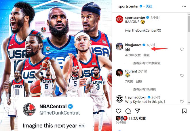 美国男篮奥运阵容引热议！詹皇回应令人遐想：39岁超巨或最后一舞-美国男篮奥运会名单最新