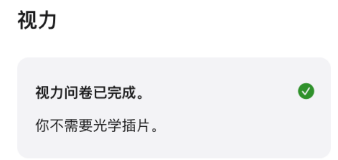 29999 元起，苹果Vision Pro国行版上架，这次你买吗？-iosvip插件