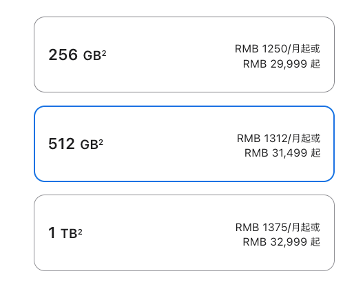 29999 元起，苹果Vision Pro国行版上架，这次你买吗？-iosvip插件