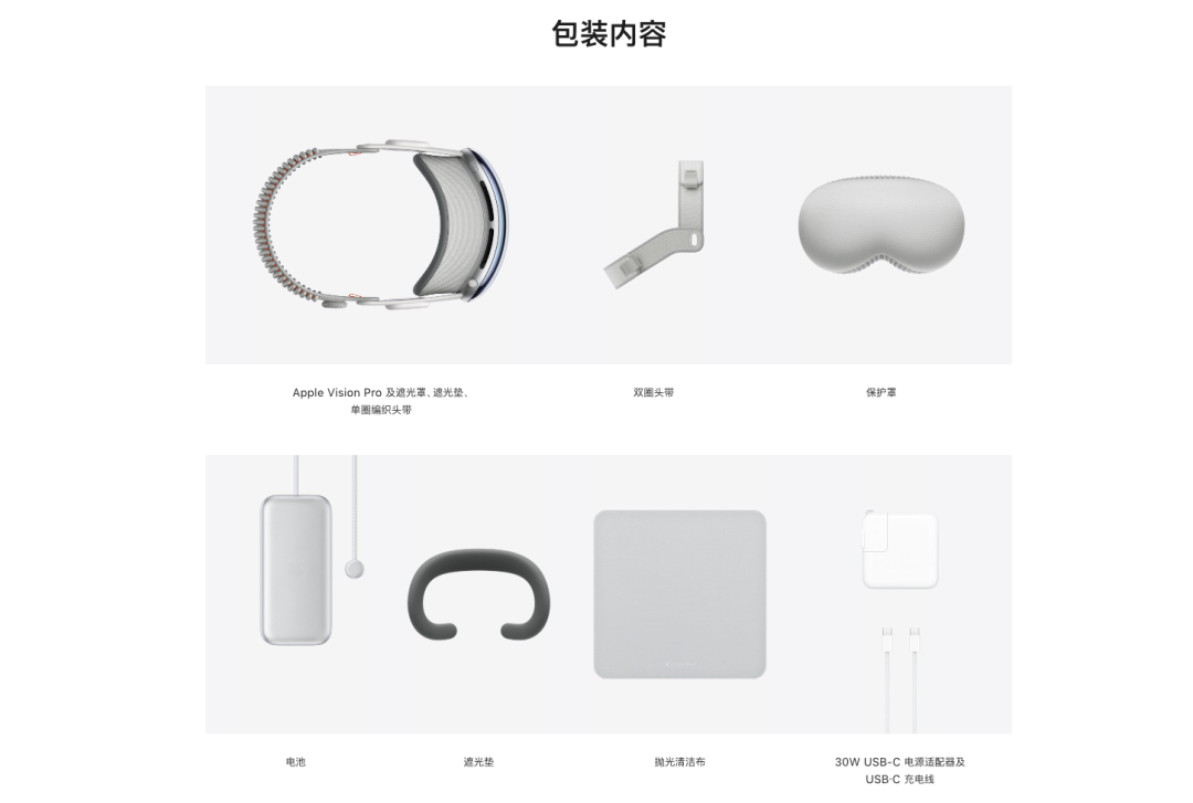 29999 元起，苹果Vision Pro国行版上架，这次你买吗？-iosvip插件