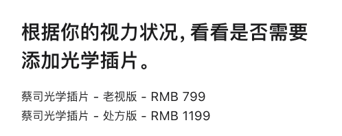 29999 元起，苹果Vision Pro国行版上架，这次你买吗？-iosvip插件